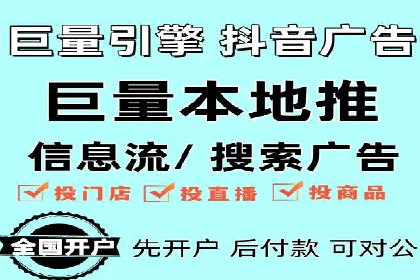 提升信息流广告开户效果的实战技巧——案例教学